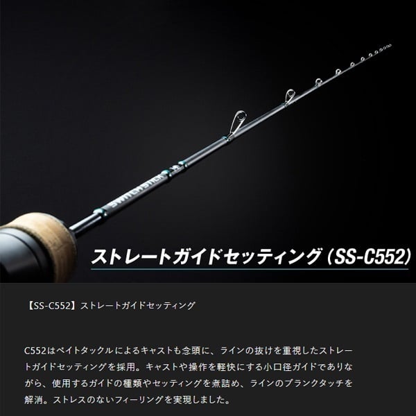 SWITCH STICK